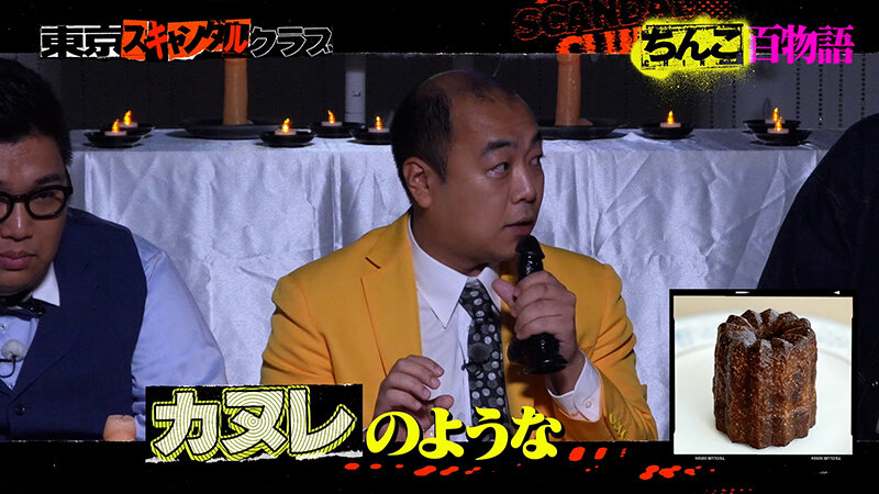 TSC-040 パート 5 - 50 分