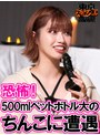 ＃40 ちんこ百物語【東京スキャンダルクラブ】