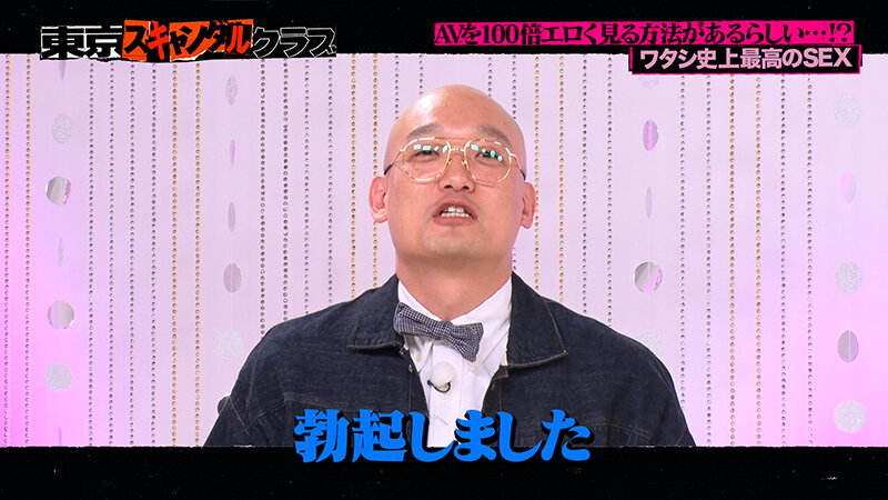 TSC-048 Part 5 - 50 minutes