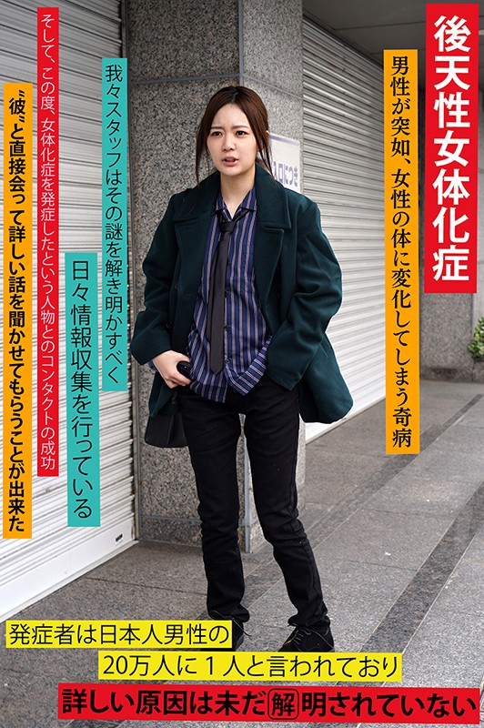 TSF-017 Part 2 - 36 minutes