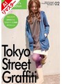 【AIリマスター版】Tokyo Street Graffiti 02