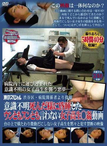 TSPH-053 第 6 部分 - 265 分钟