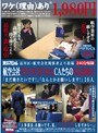 品川区・航空会社関係者より投稿 航空会社リストラにまつわるCAたちのHな裏取引 「まだ働きたいです！」「なんとかお願いします！」16人