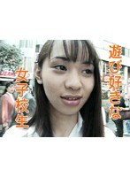 (tt123)[TT-123]遊び好きな女子校生 ダウンロード