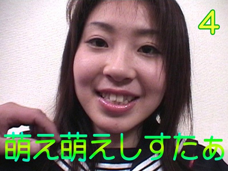 萌え萌えしすたぁ 4