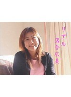 (tt210)[TT-210]リアル 落合広美 ダウンロード