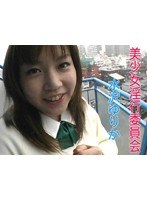 (tt291)[TT-291]美少女淫行委員会 水沢ゆりか ダウンロード