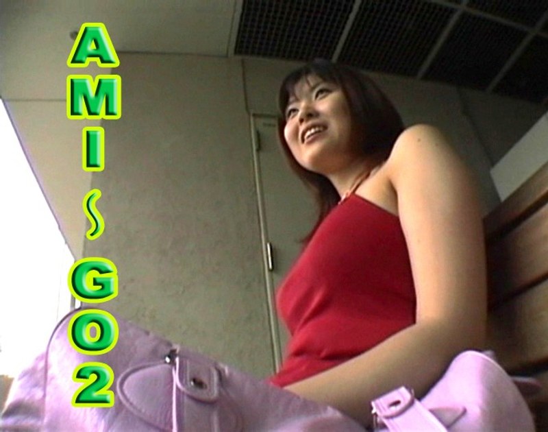 AMI〜GO 2