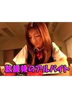 (tta322)[TTA-322]放課後のアルバイト ダウンロード