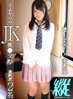 (ttdg00022)[TTDG-022][Smartphone Recommended] Lovey Dovey S********l Sex Miku Hayama, Nozomi Minami Download