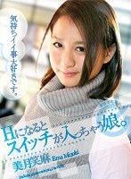 (ttdg00031)[TTDG-031][Smart Phones Recommended] A Switch Flips In This Girl When Things Get Sex. Ema Mizuki Download