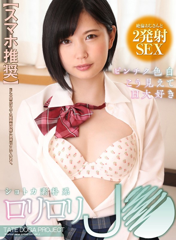 (ttdg00038)[TTDG-038][智慧手機推薦] 肖托卡鄉村系統洛裡洛裡 J] H 愛 H 看起來像捏克白色 下載 sample_big