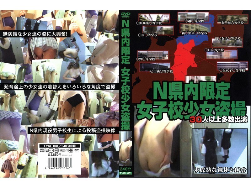 N県内限定 女子校少女盗撮