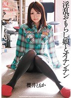 (tyod00109)[TYOD-109]Wild Wetting Yourself - Girls And Cocks Tomoka Sakurai Download