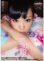 (tyod00216)[TYOD-216]A song between sleep and wake Uta Kohaku Uta Song Kohaku Download