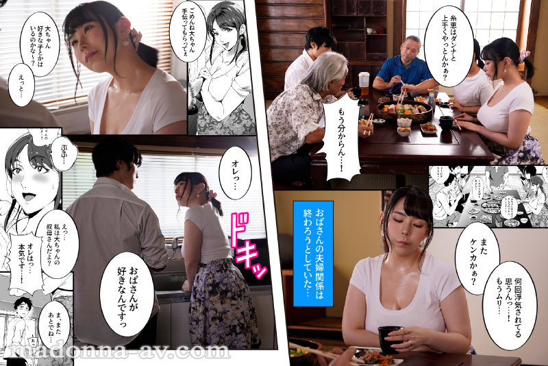 URE-096 screenshot 2 The best masterpiece of sensual beauty comic! ! Yuria Yoshine Yuria Yoshine