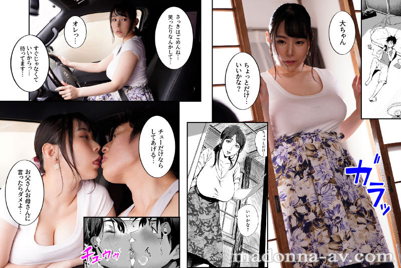 URE-096 The Best Masterpiece Of Sensual Beauty Comic! Yuria Yoshine Yuria Yoshine