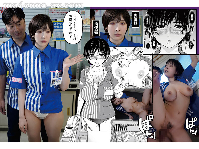 URE-122 Part 4 - 63 minutes