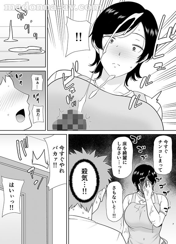 URE-136 Part 6 - 90 minutes