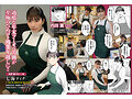 七海ティナ初原作コラボ！！ 原作:多摩豪 店長って、巨乳でちょっとMですよね？ 実写版 シリーズ累計8万部！！ 年末のバイト先で始まる至福のイチャラブツーオペSEX！！ - サンプル 1