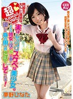 (urvk00009)[URVK-009]同級生の大人しく清楚な超kawaiiひなたちゃんは 実はムッツリスケベな美少女。そんな彼女が僕の家に来て優しく身の周りの世話をしてくれる！ 夢野ひなた ダウンロード