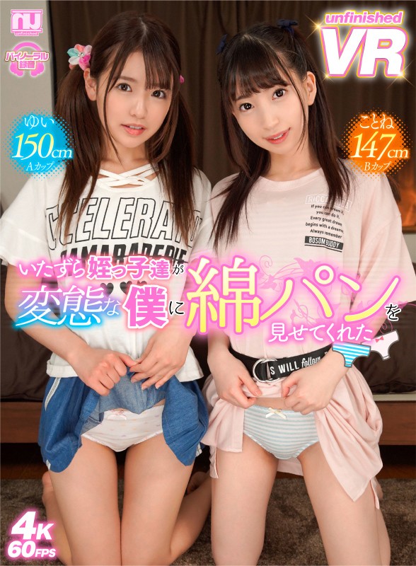 URVRSP-017 第 1 部分 - 30 分钟