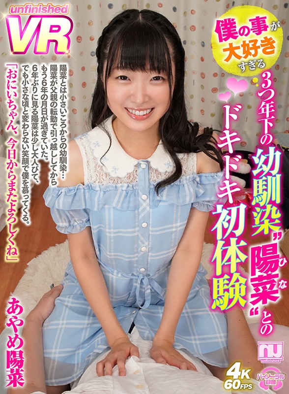 URVRSP-024 Bagian 1 - 30 minit