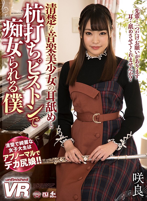 URVRSP-032 第 1 部分 - 30 分钟