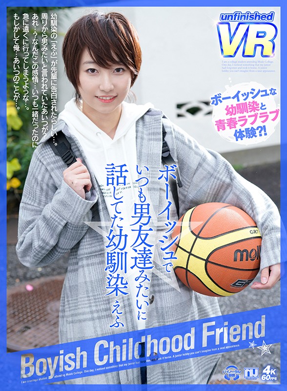 URVRSP-037 パート 1 - 30 分