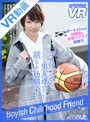 【VR】いつも男友達みたいに話してた幼馴染 えふ