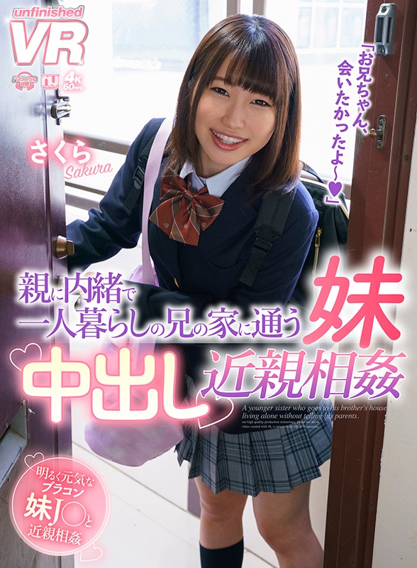 URVRSP-054 第 1 部分 - 30 分钟