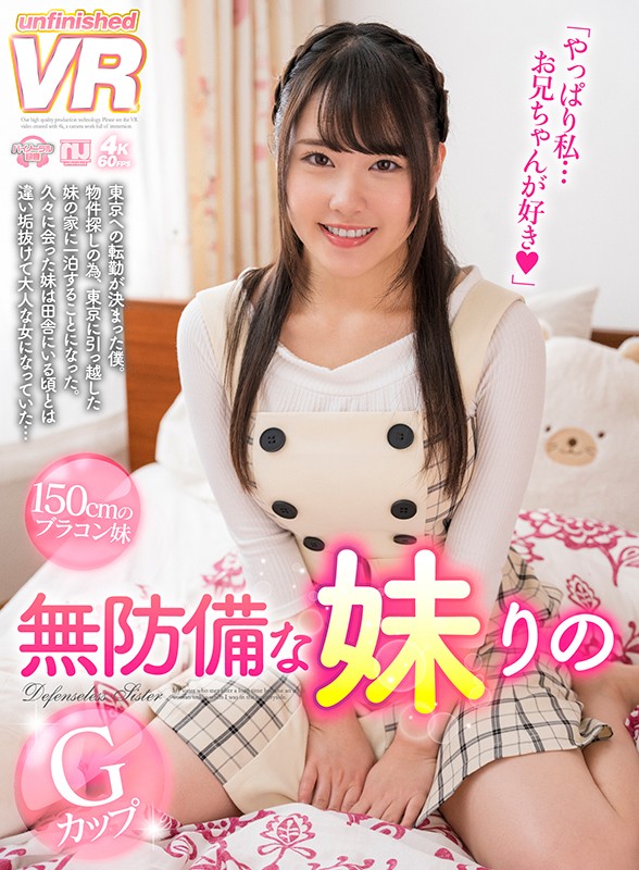 URVRSP-059 Part 1 - 30 minutes