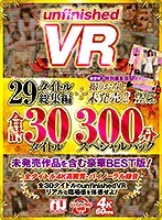 (urvrsp00060)[URVRSP-060]【VR】unfinishedVR29タイトル総集編＋撮りおろし未発売作品1タイトル合計30タイトル300分スペシャルパック ダウンロード