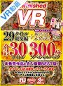 【VR】unfinishedVR29タイ...