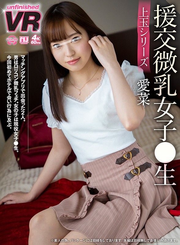 URVRSP-064 第 1 部分 - 30 分钟