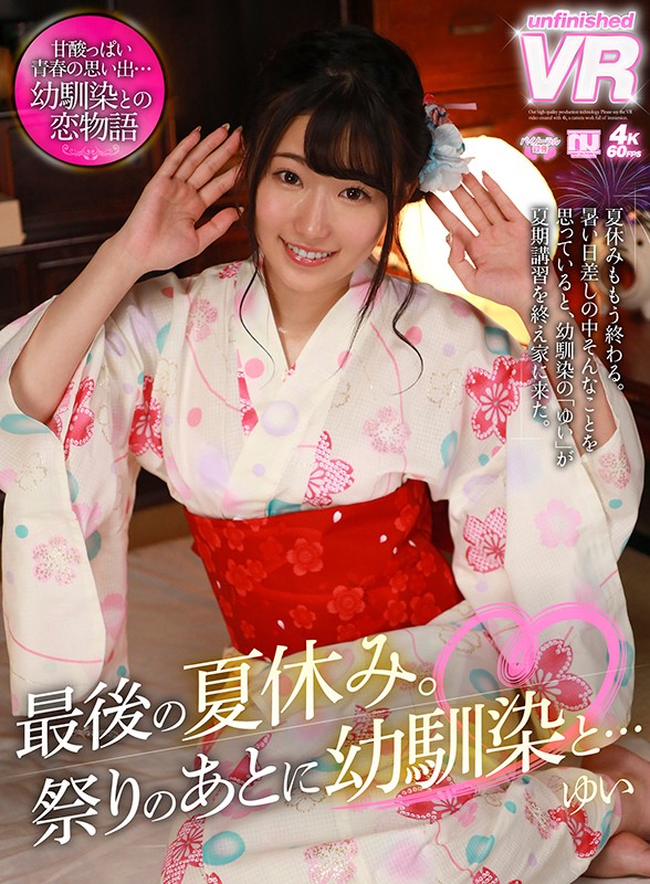 URVRSP-068 Part 1 - 30 minutes