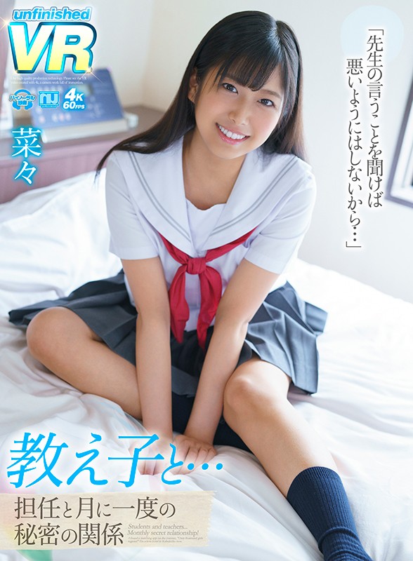 URVRSP-075 第 1 部分 - 30 分钟