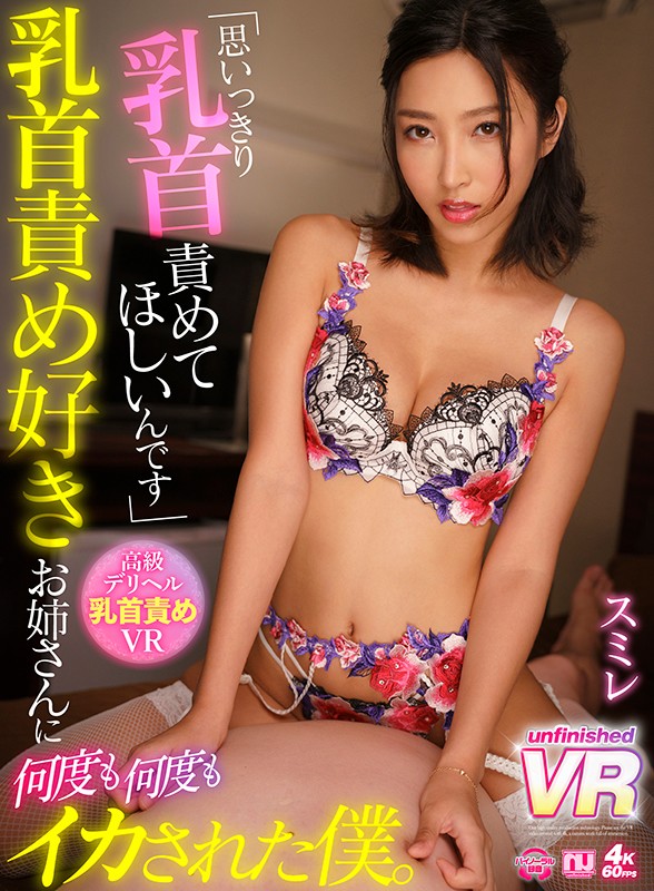 URVRSP-079 パート 1 - 30 分