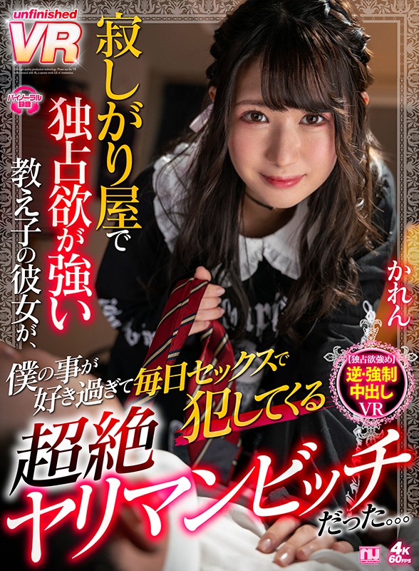 URVRSP-081 Bagian 1 - 30 minit