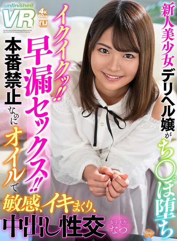 URVRSP-092 第 1 部分 - 30 分钟