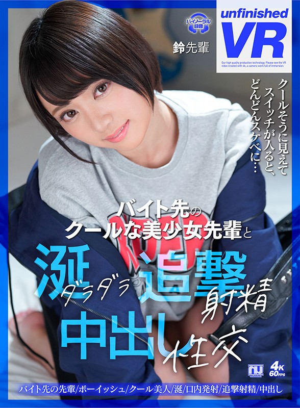 URVRSP-093 パート 1 - 30 分