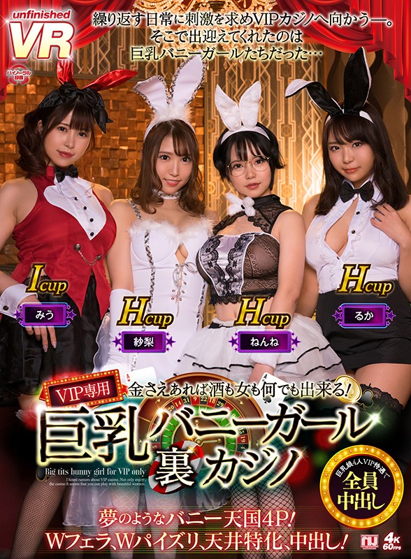 (urvrsp00106)[URVRSP-106][VR] Big Tits Bunny Girl - Secret Casino Download sample_big