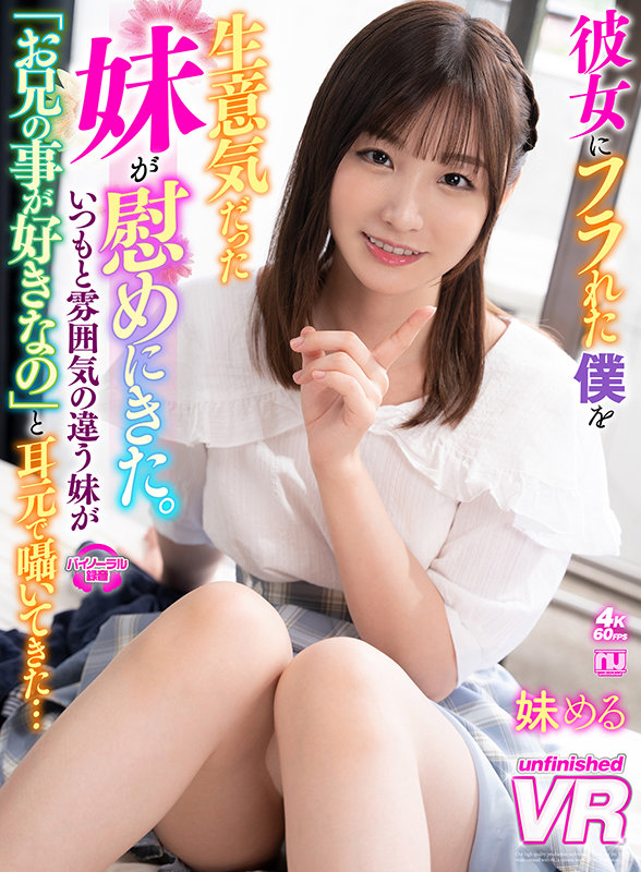 URVRSP-122 パート 1 - 30 分