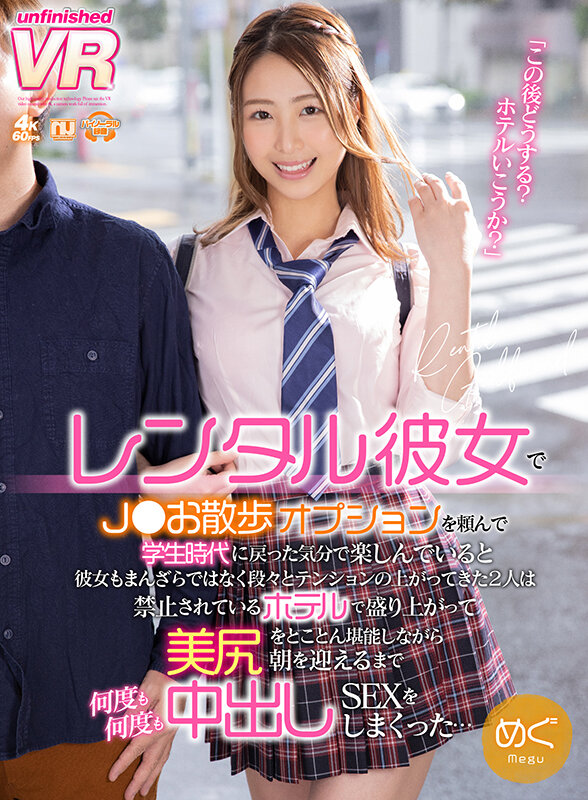 URVRSP-138 パート 1 - 30 分