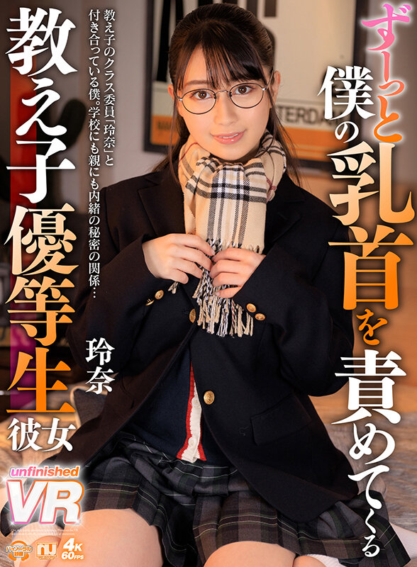 URVRSP-153 Bagian 1 - 30 minit