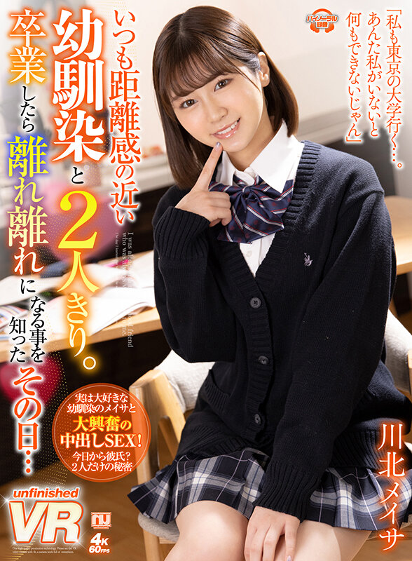 URVRSP-161 パート 1 - 30 分