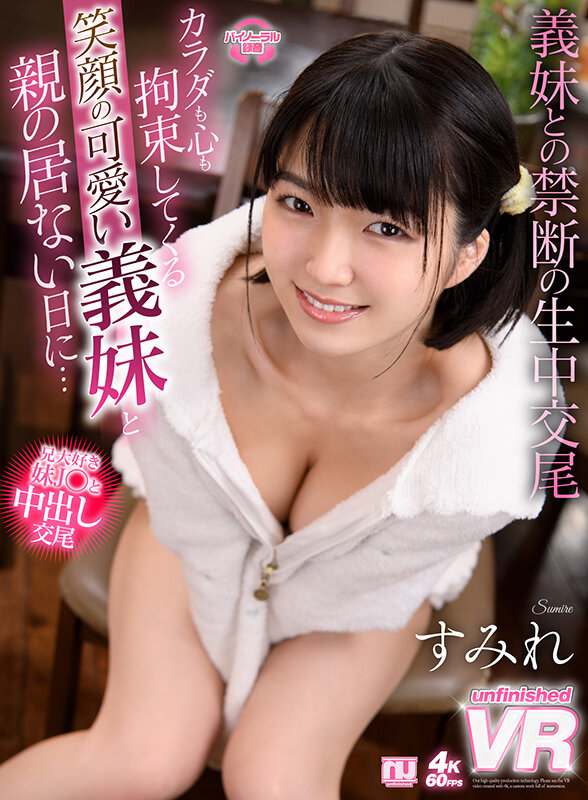 (urvrsp00162)[URVRSP-162][VR] Enjoy Having Your Body And Soul Tied Up By A Little Stepsister With An Adorable Smile, While Your Parents Are Away All Day ... Sumire Download sample_big