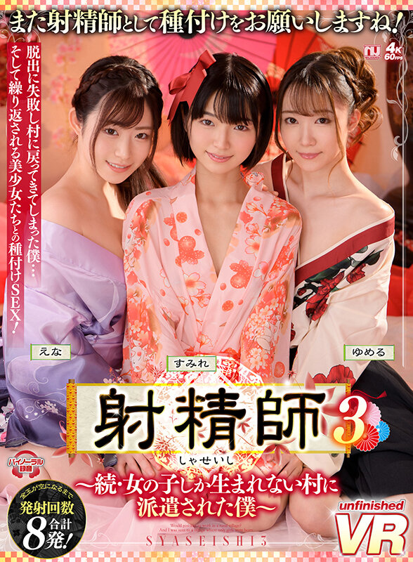 URVRSP-164 第 1 部分 - 30 分钟