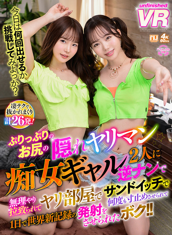 URVRSP-165 第 1 部分 - 30 分钟