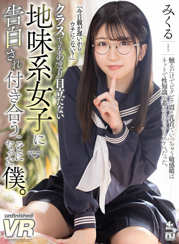 URVRSP-168 Bagian 1 - 30 minit